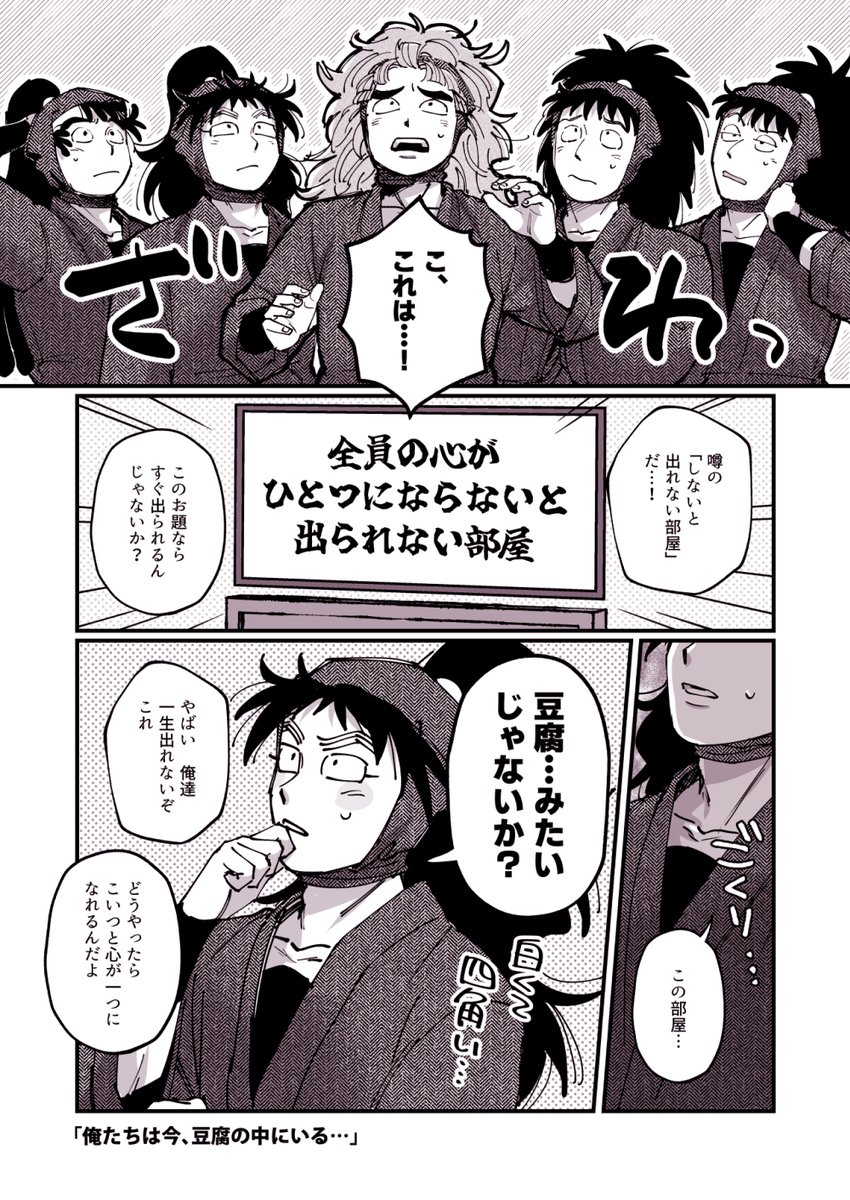 出れない部屋 