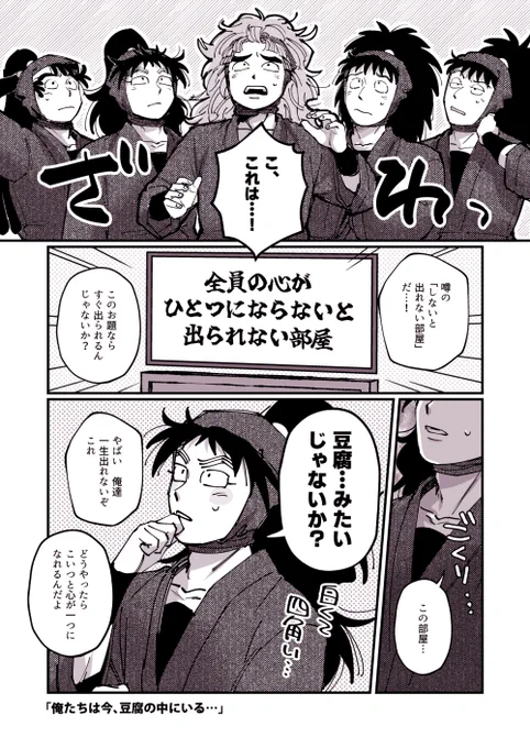 出れない部屋 