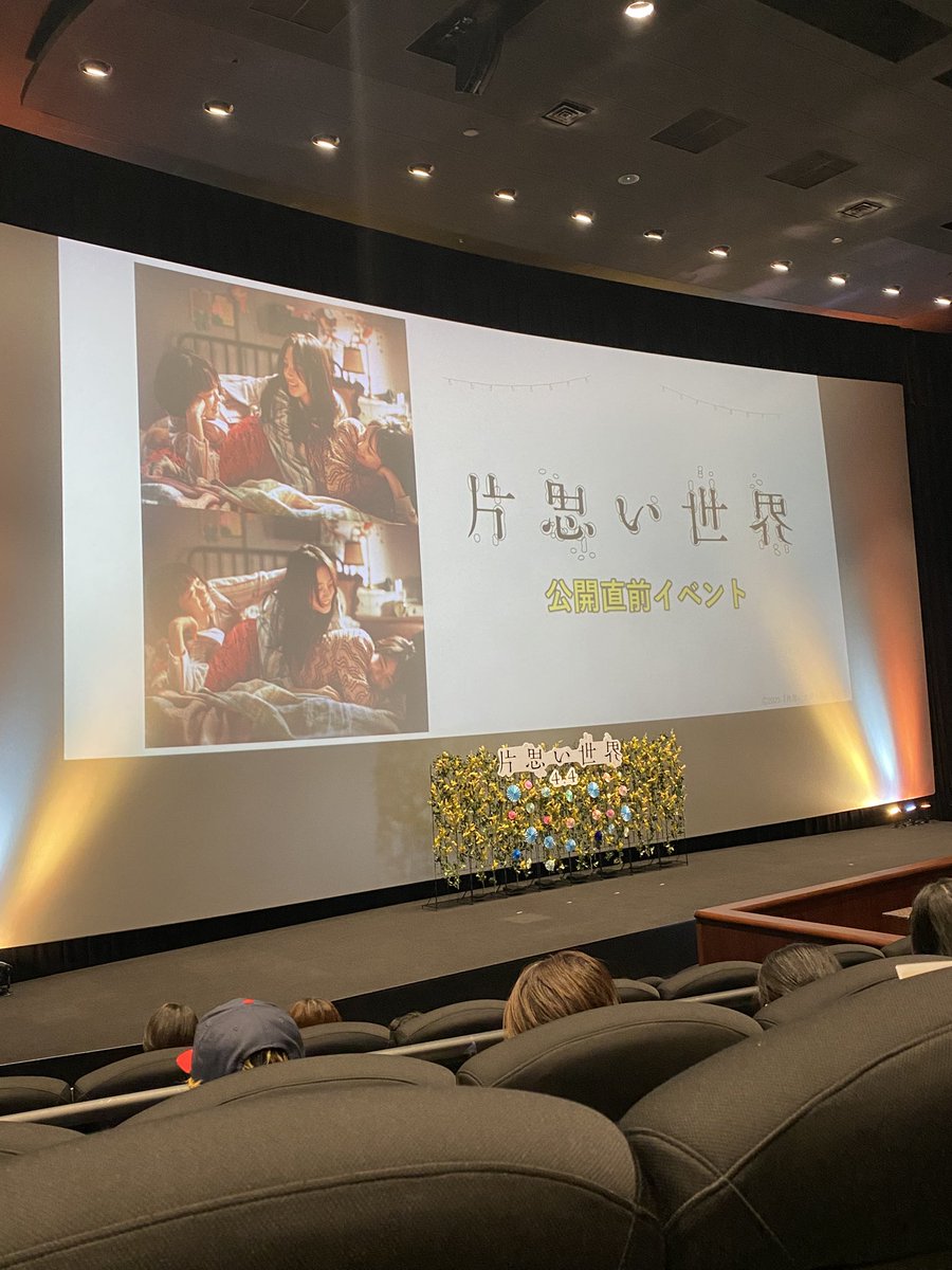 xxsuzu_mo's tweet photo. 片思い世界💐🎶
公開直前イベントと公開記念舞台挨拶×2
余韻がすごい😭🫶🏻

@kataomoi_sekai 
@Suzu_Mg https://t.co/EZBQWqDMig