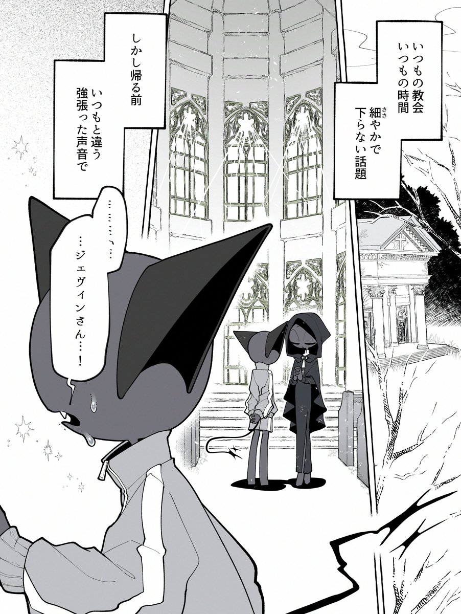 fs_68sp's tweet image. いい歳してどっちも恋愛処女な🩶✝の告白幻視 with タナさん (1/4)