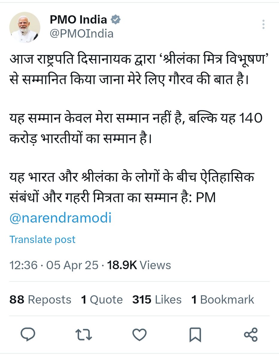 PM Modi visit to Srilanka. 

India's MAHASAGAR Policy in News.#SriLanka #UPSC