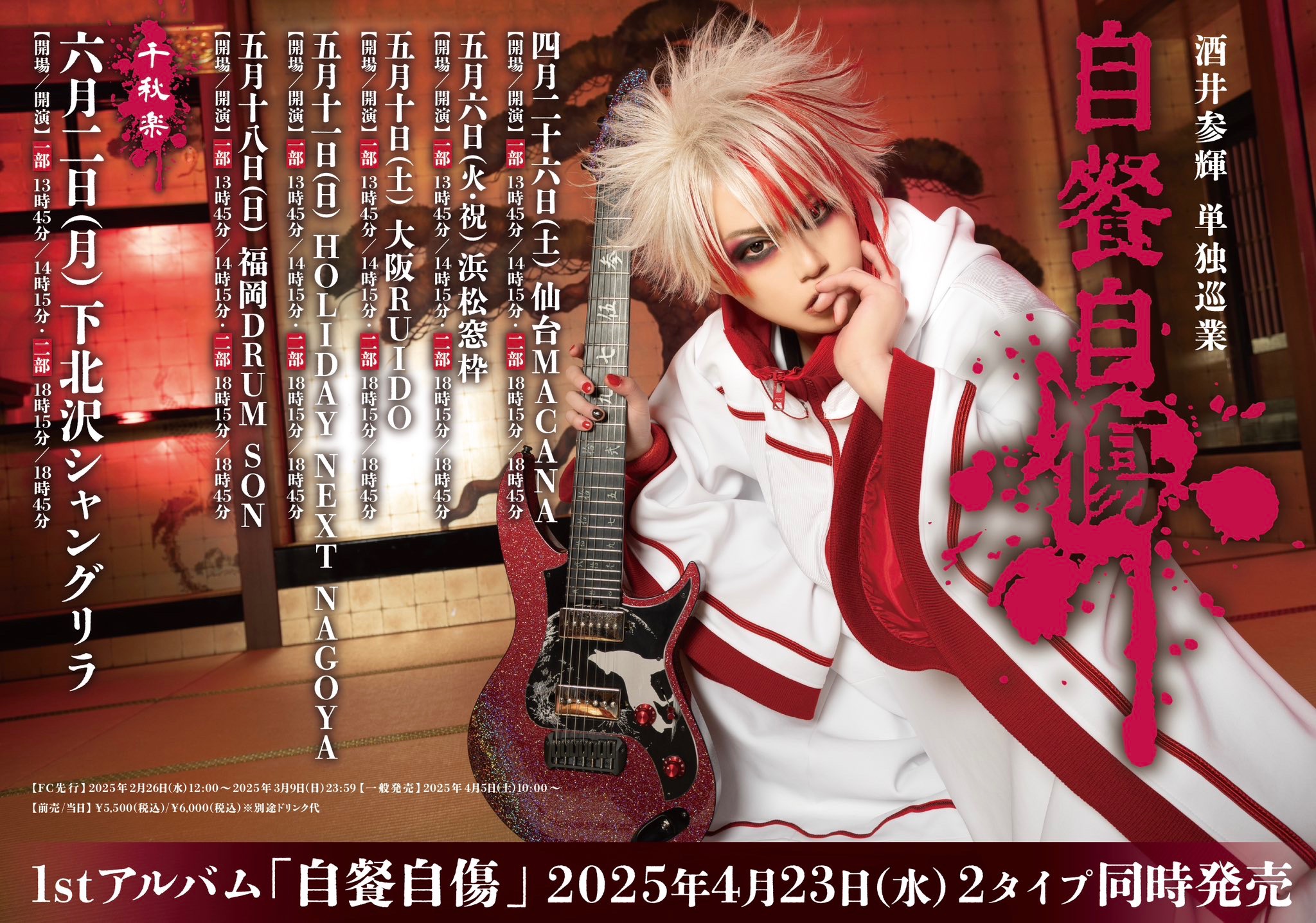 己龍 (@kiryu_official) / X 己龍 (@kiryu_official) / X