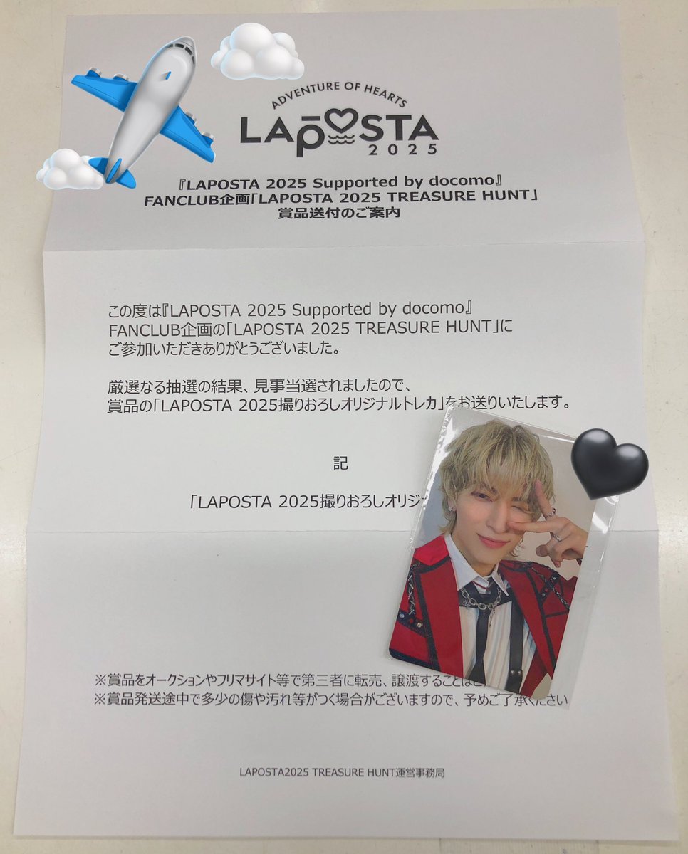 ラポスタ　トレジャーハント　トレカ　川尻蓮 JO1 トレジャーハント川尻蓮トレカ