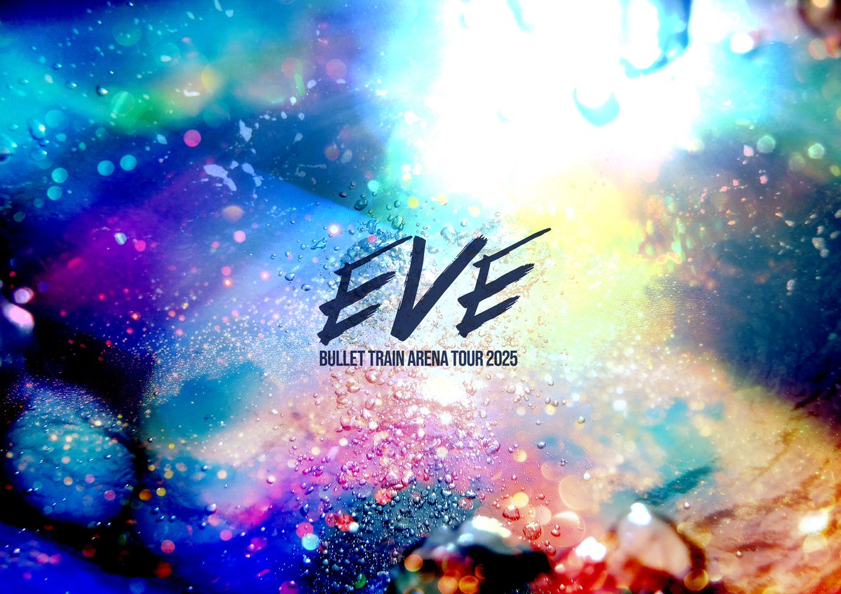 🎫チケット情報🎫 超特急「BULLET TRAIN ARENA TOUR 2025 EVE」 東京