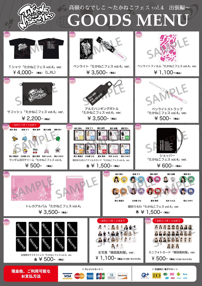 □━━━━━━━━━━□ 𝐆𝐎𝐎𝐃𝐒 𝐌𝐄𝐍𝐔公開