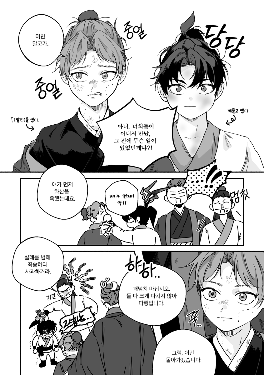 당청이 쑥쑥 자라요 