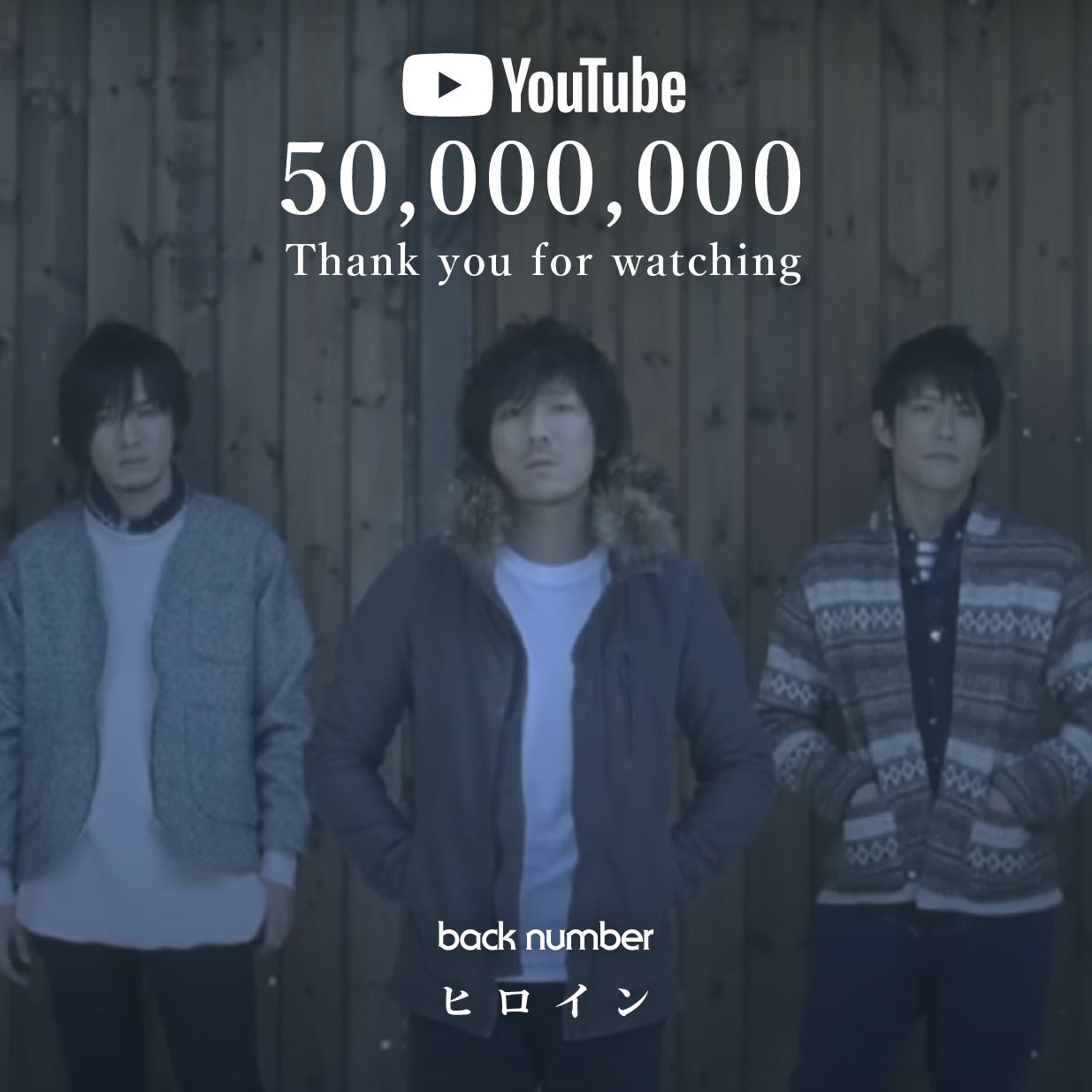 back number staff (@backnumberstaff) / X back number staff (@backnumberstaff) / X