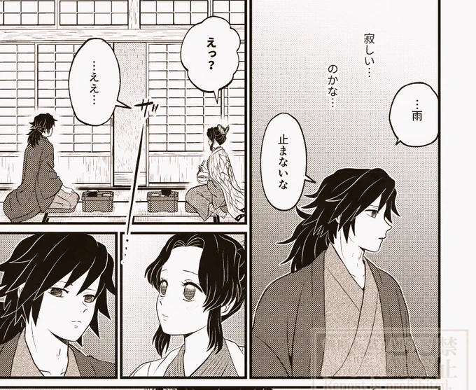 このシーンの「雨、止まないな」の台詞の意味に気づいてコメントくださった方がいらっしゃったので…。
この台詞、遠回しに「まだあなたと一緒にいたい」ってことなんです。ちなみに来客を帰さないように降る雨を【遣らずの雨】と言います。

🌊さんがこの意味を知ってたか知らなかったかは…? 