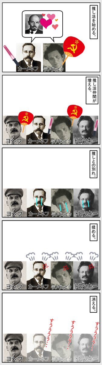 #いらすとや #世界史 #歴史     
【推し活】 