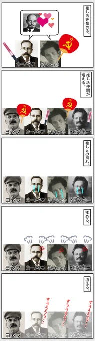 #いらすとや #世界史 #歴史     
【推し活】 