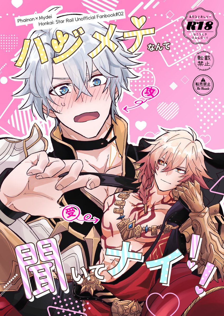 ファイモス新刊脱稿しました!!!
『ハジメテなんて聞いてナイ!!』
28P/A5/R18

5/4 SUPER COMIC CITY-day2-
東1ホール ケ42a 【Jillian】
うる(#F_A_life)さんのスペに委託させて頂く予定です!タイトルの通り中身はあんまりないえろ本です!!
本人不在ですがよろしくお願いします! 