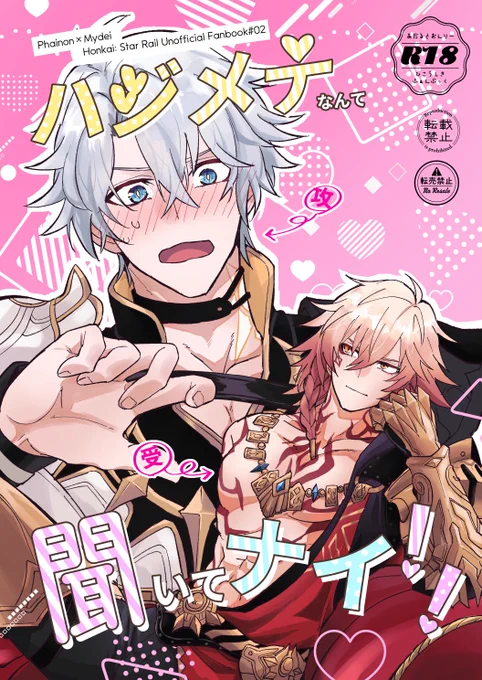 ファイモス新刊脱稿しました!!!
『ハジメテなんて聞いてナイ!!』
28P/A5/R18

5/4 SUPER COMIC CITY-day2-
東1ホール ケ42a 【Jillian】
うる(#F_A_life)さんのスペに委託させて頂く予定です!タイトルの通り中身はあんまりないえろ本です!!
本人不在ですがよろしくお願いします! 