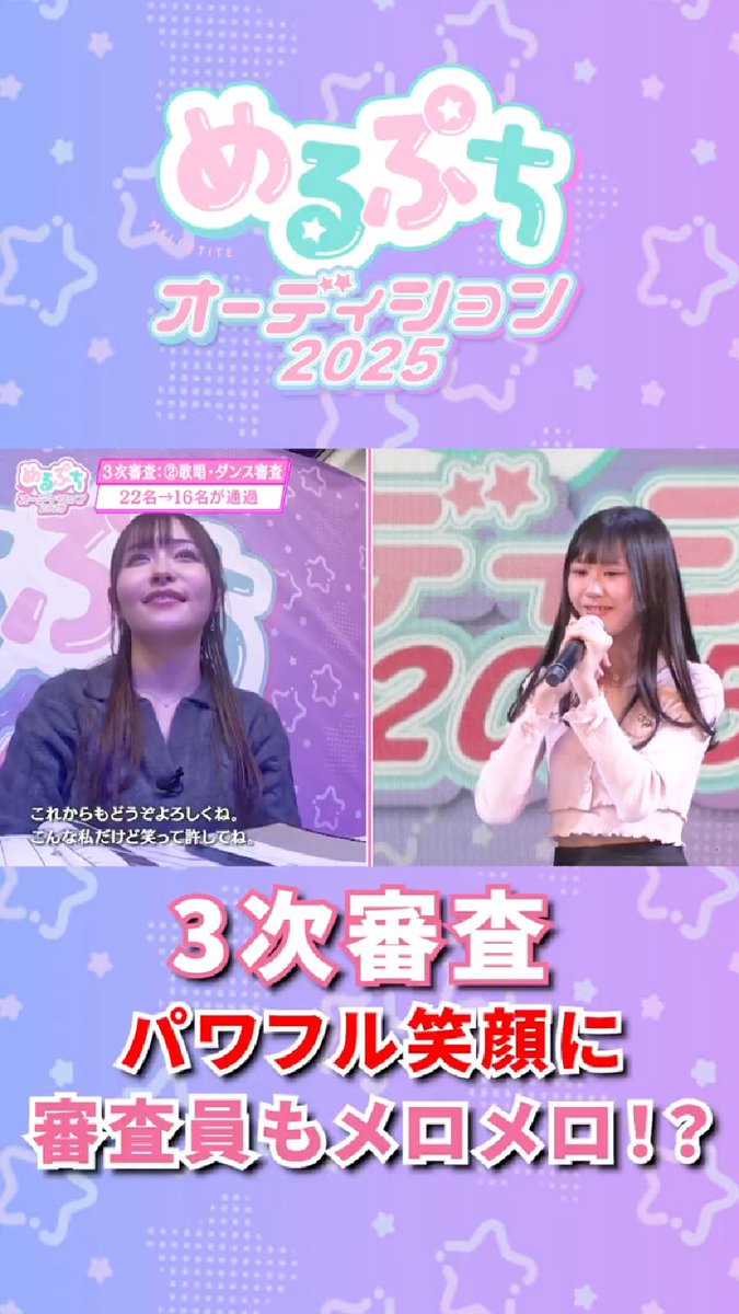 めるぷち公式 tweet media