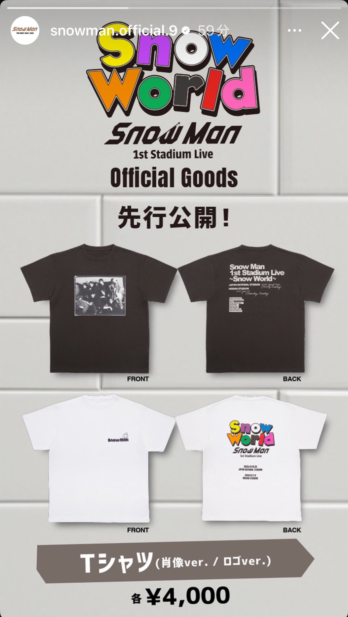 SnowMan Snow World ロゴTシャツ - メルカリ