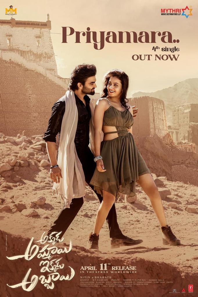 rajeshmanne1's tweet photo. #AkkadaAmmayiIkkadaAbbayi fourth single #Priyamara out now
▶️ https://t.co/Fltg9MaYdF https://t.co/9YMcJCPw9B