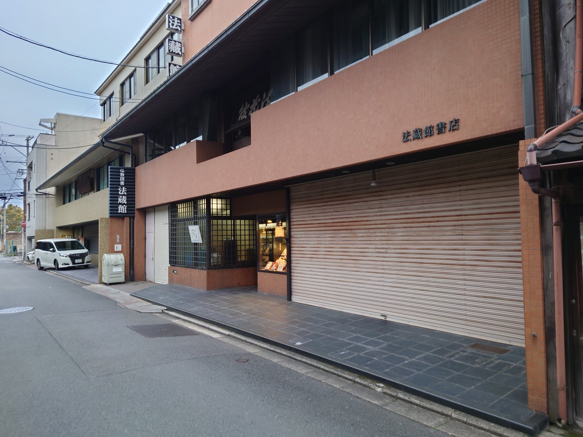法藏館書店 (@hozokansyoten) / X