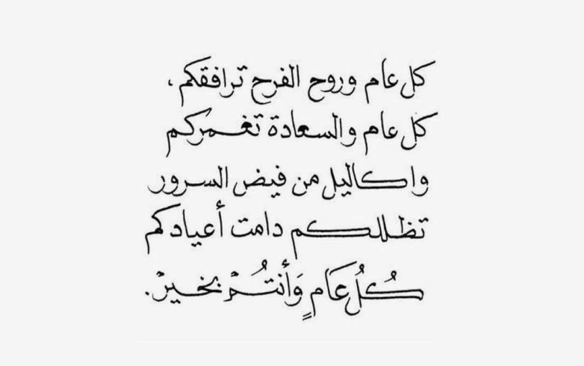 #عيد_الفطر_المبارك