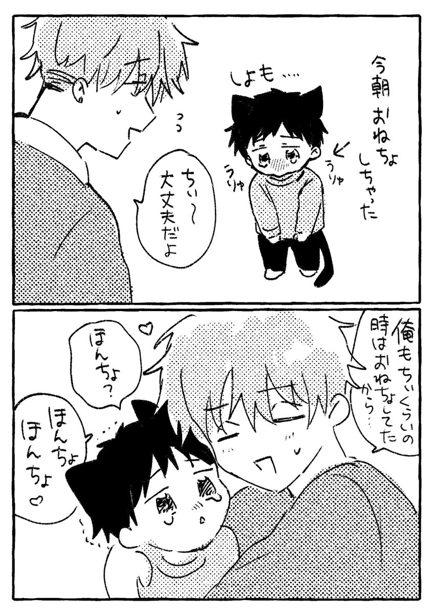 #ことなしくんとありさくん #創作BL

しょんぼり😢にゃんこくんと、イケメンくん 