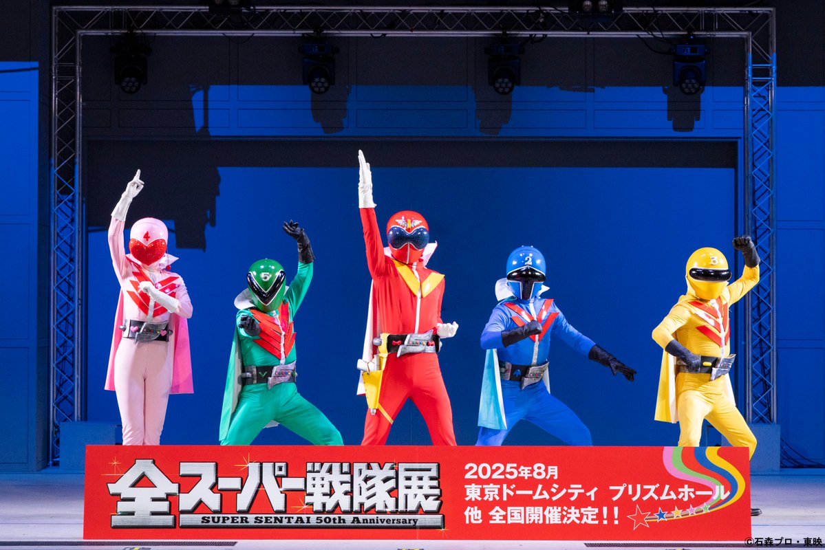 ◤ ◥| 秘密戦隊ゴレンジャー50周年記念 シークレットプレミアイベント