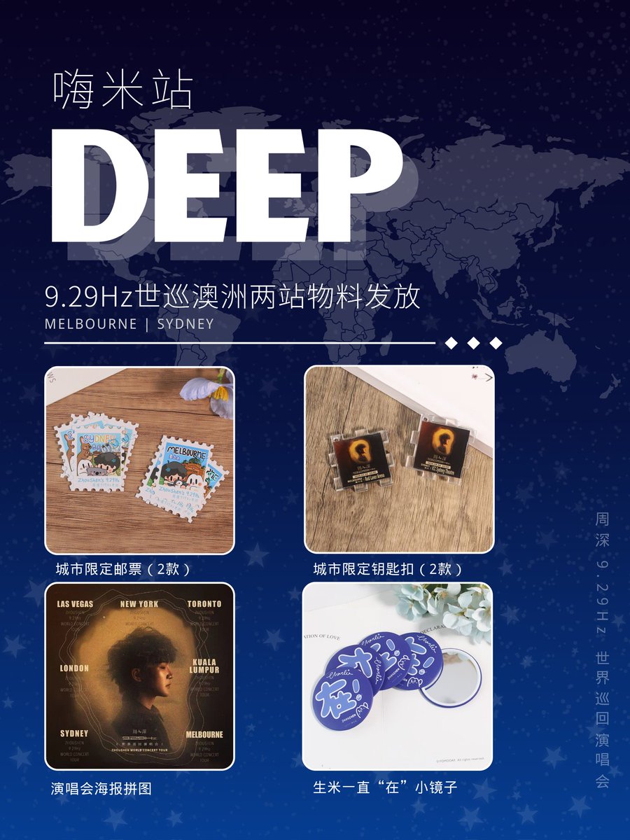 zhoudeep's tweet photo. 9.29Hz World Concert Tour
FanClub Activity - Sydney
2025.04.06  1200-1500 
Market City Shopping Centre
9/13 Hay St, Haymarket 

Fan-made materials:
puzzle, keychain, stamp and mirror etc.
Redemption:
1) Subscribe Youtube Channel "ZhouShenOfficial"
2) Follow #ZhouShen on Spotify https://t.co/Vo7OkdXmG6