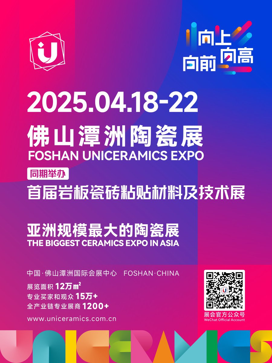 FOSHAN UNICERAMICS EXPO 2025
Exhibition Time:2025.04.18-22
BAOTAO MACHINERY
Booth Number:949(Hall-9)
Address:FOSHAN TANZHOU INTERNATIONAL CONVENTION AND EXHIBITION CENTER 
GUANGDONG · CHINA