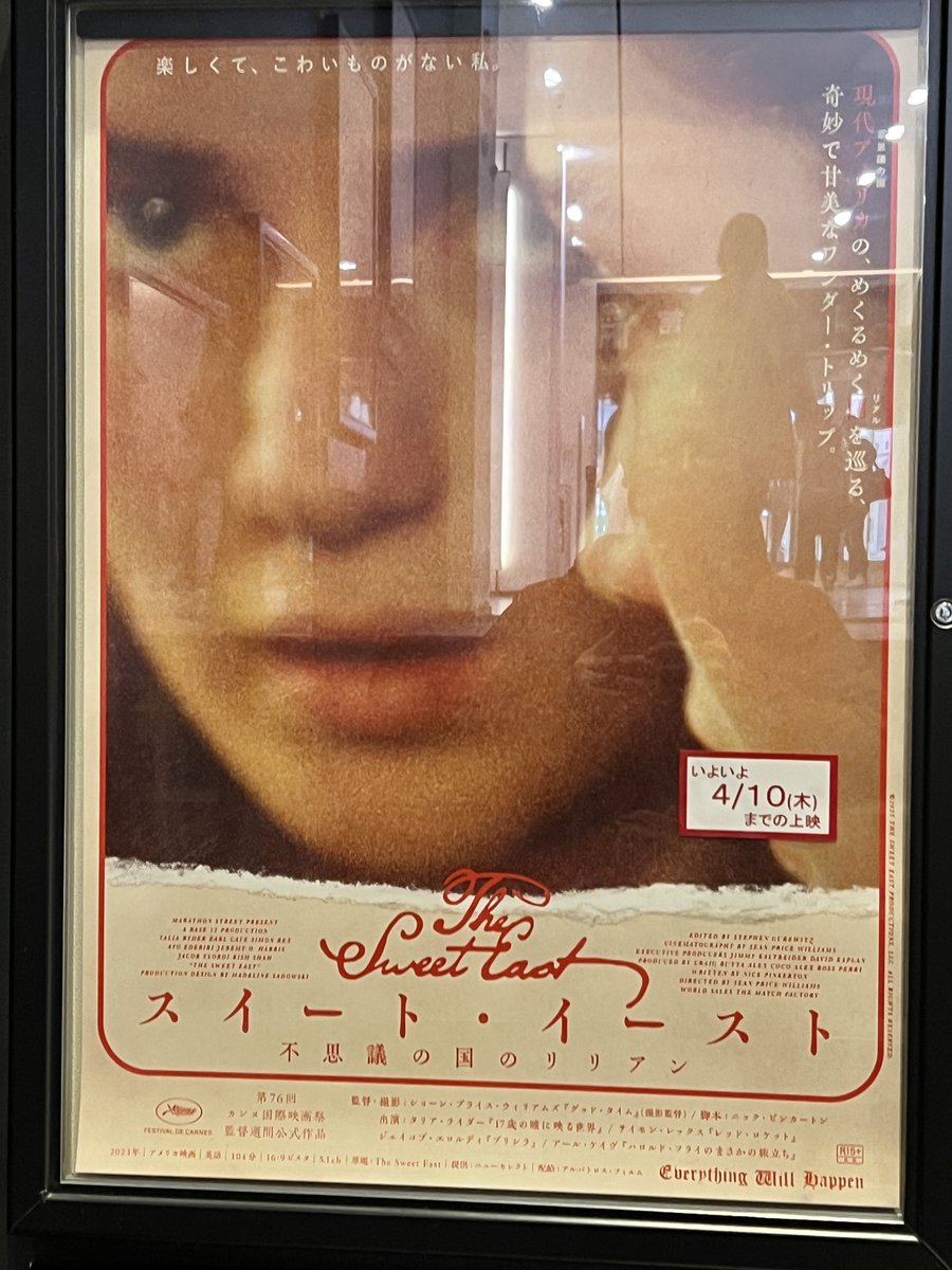 X18Gray's tweet photo. #スイート・イースト 
この映画、たぶん十年後くらゐにカルト的な人気と云ふやつを得てゐるんぢやないかな。ちよつと緩めのつくりなんだけれど、このブラックな笑ひは好きだ。町山さんの解説動画も面白かつた（でもBeware!Children at playをとばしてたよね笑）。 https://t.co/X1gtiBv8eC