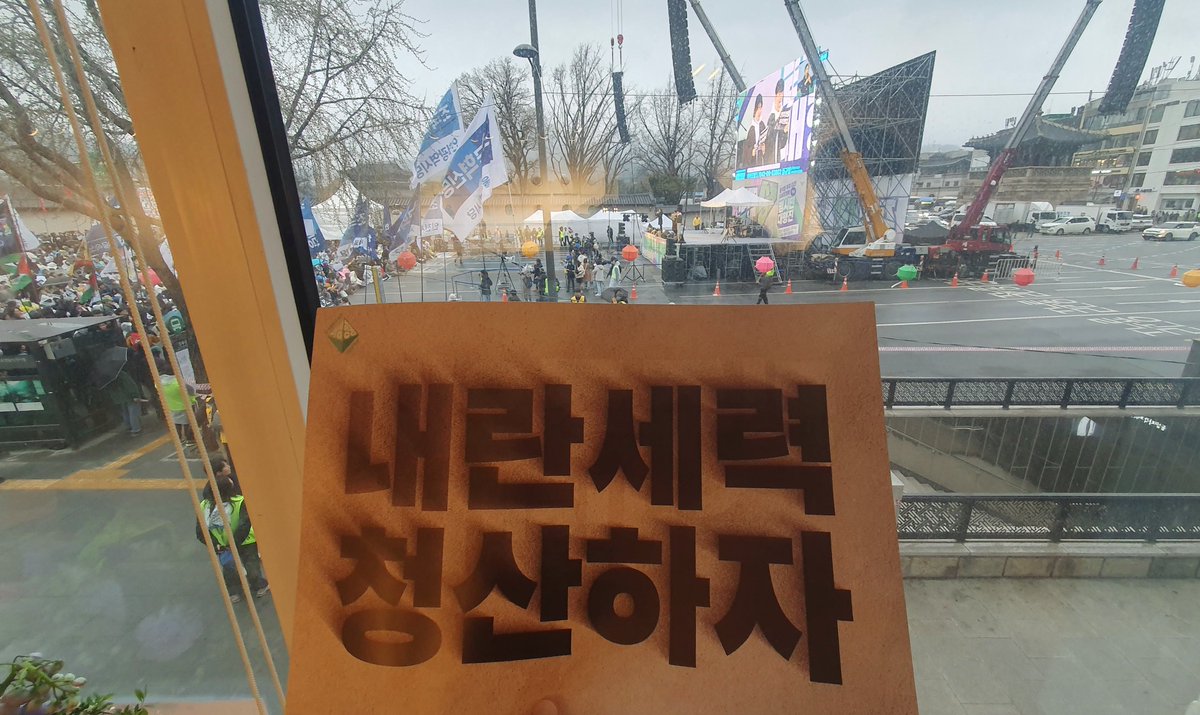 bantaepd's tweet photo. 어제 못 나와서 나와 본 광화문...

#민주주의가승리했다
#내란세력청산하자 https://t.co/15wyYDLEBJ