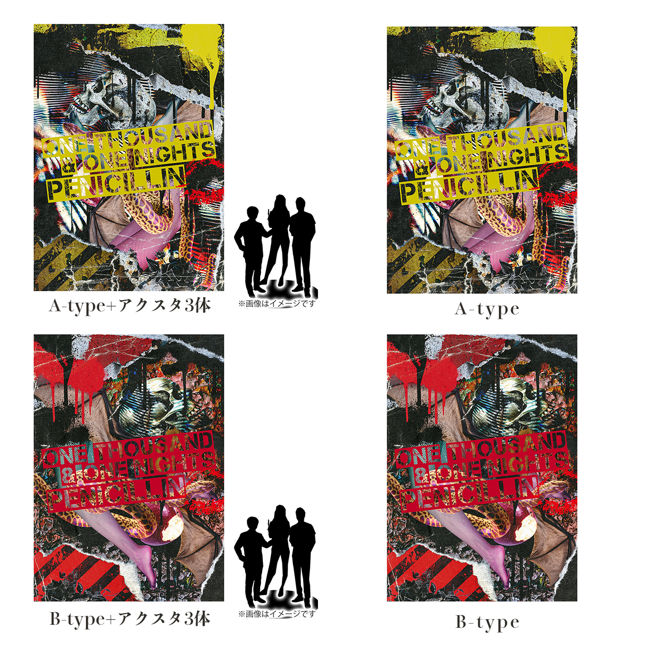 邦画・日本映画 One Thousand and One Nights PENICILLIN PENICILLIN】2025年第1弾 新曲「One Thousand and One Nights