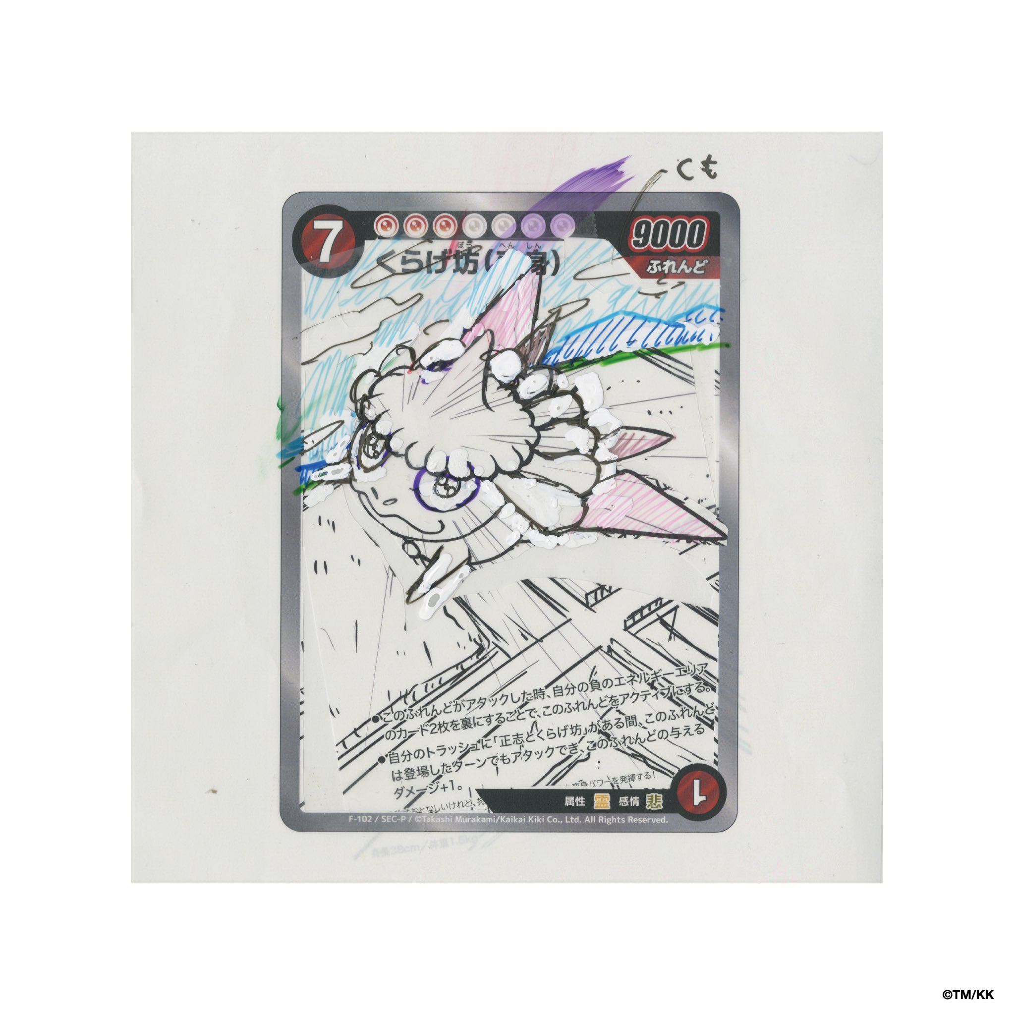 めめめのくらげTCG on X: 