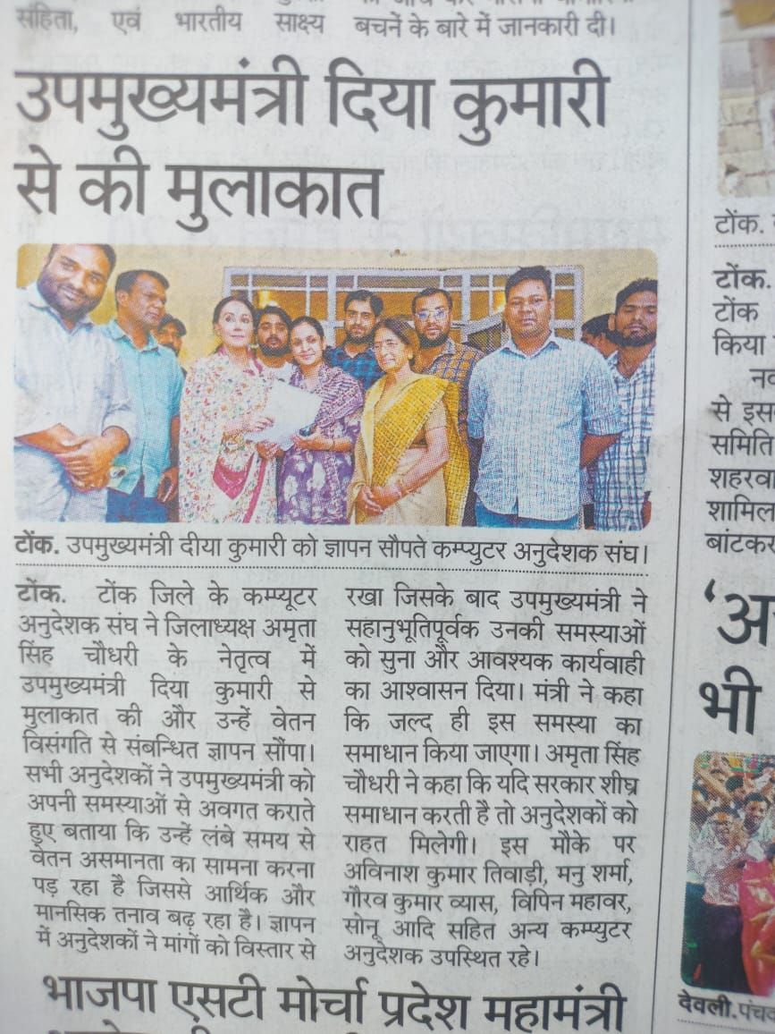 LOKESHY04263128's tweet photo. उचित ग्रेड पे हमारी #मांग नही, #हक है✊

सरकार से निवेदन है कि #कंप्यूटर_अनुदेशको को उनका हक दीजिये।

#उचित_ग्रेडपे_हक_है_हमारा
#कंप्यूटर_अनुदेशक_वेतन_विसंगति
@KumariDiya @BhajanlalBjp 
@RajCMO https://t.co/OOrQEAMZG7