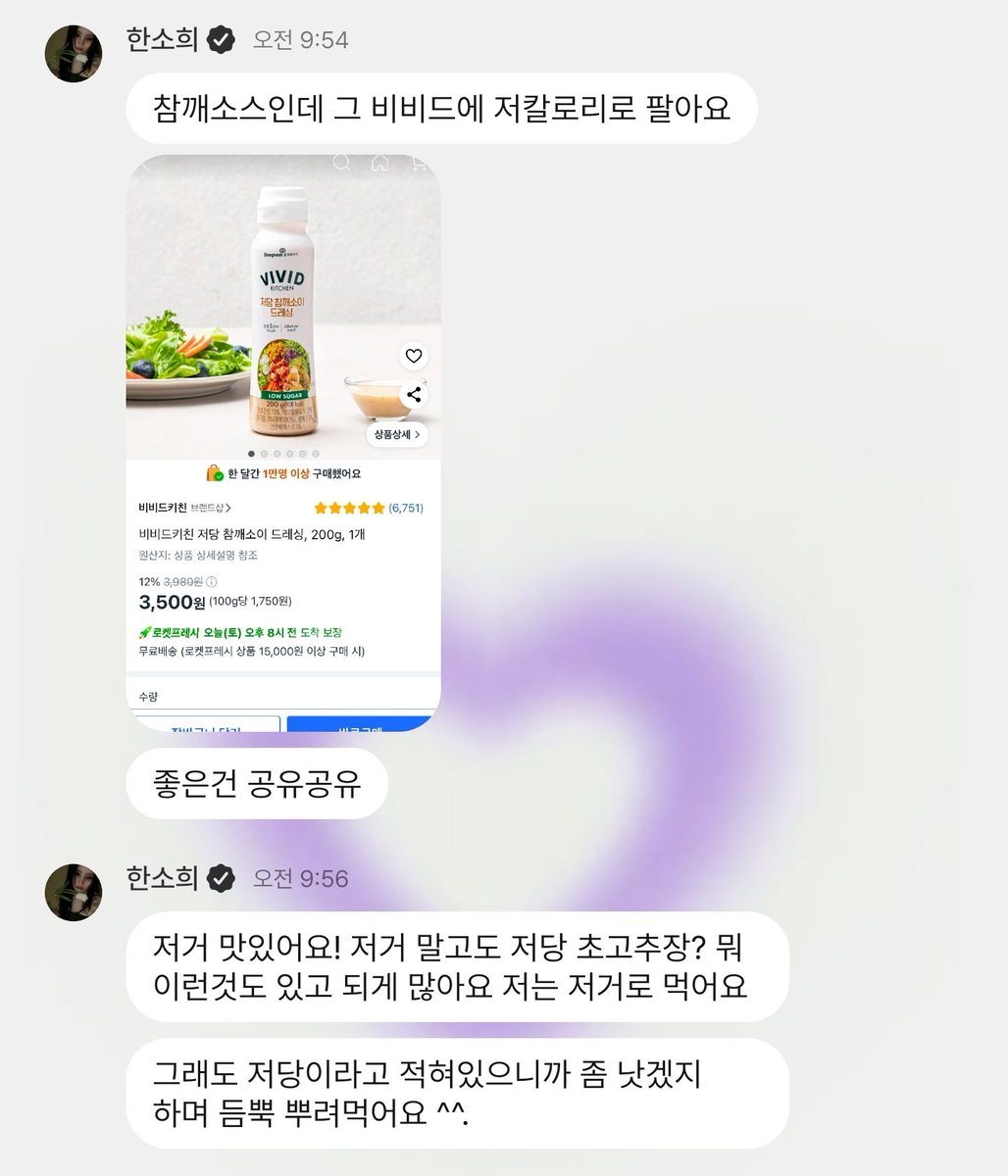 dear_xeesh's tweet photo. 다이어터 한소희의 쿠팡 구매템 타래😋 https://t.co/21riLgoYAv