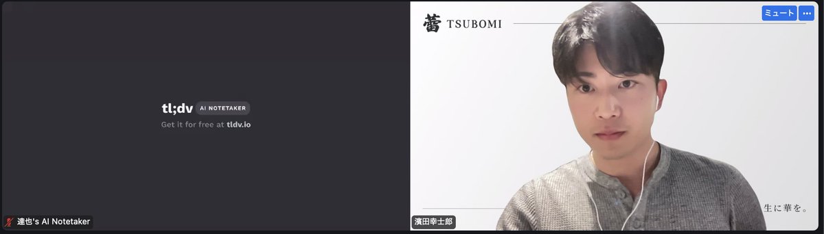 濱田 幸士郎/株式会社蕾 tweet media