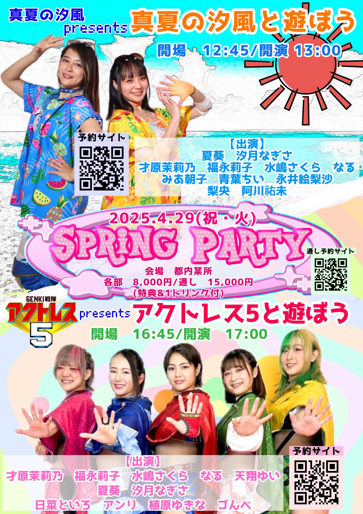 開運・恋愛運・女子力運】ピンクアメジスト・桜瑪瑙スフィア①
