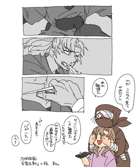 見た 心臓痛いから手当して欲しい
雑さんも伊くんもかっこよかった(雑伊) 