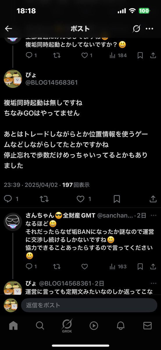 BLOG14568361's tweet photo. この中のどれかが確実にBANの対象になってるのでみなさん気をつけて
因みに靴の移動は2/22に行い
それ以降はGMT出金以外やって無いです
#STEPN
#STEPNBAN
#STEPNGO
#STEPNGOBAN https://t.co/diXcZpACyt