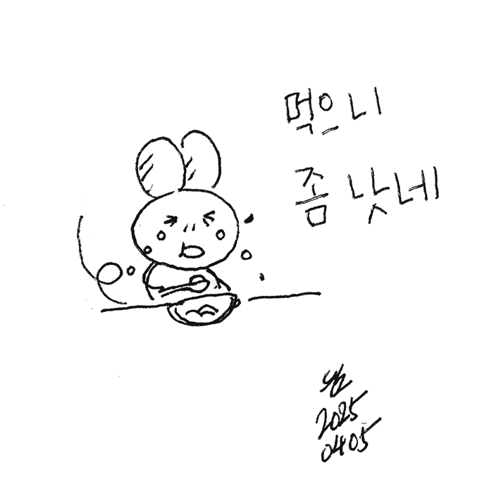 힘들다가도- 
