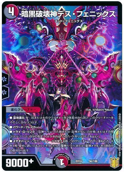 PPP 魔誕の悪魔デスモナーク Amazon.co.jp: DM25-RP1/S4/SR/魔誕の悪魔