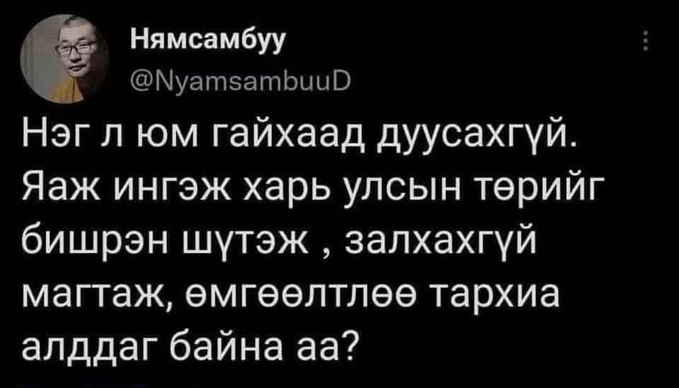 delgerekh0225's tweet photo. Зооз https://t.co/LwmRRMTjdx