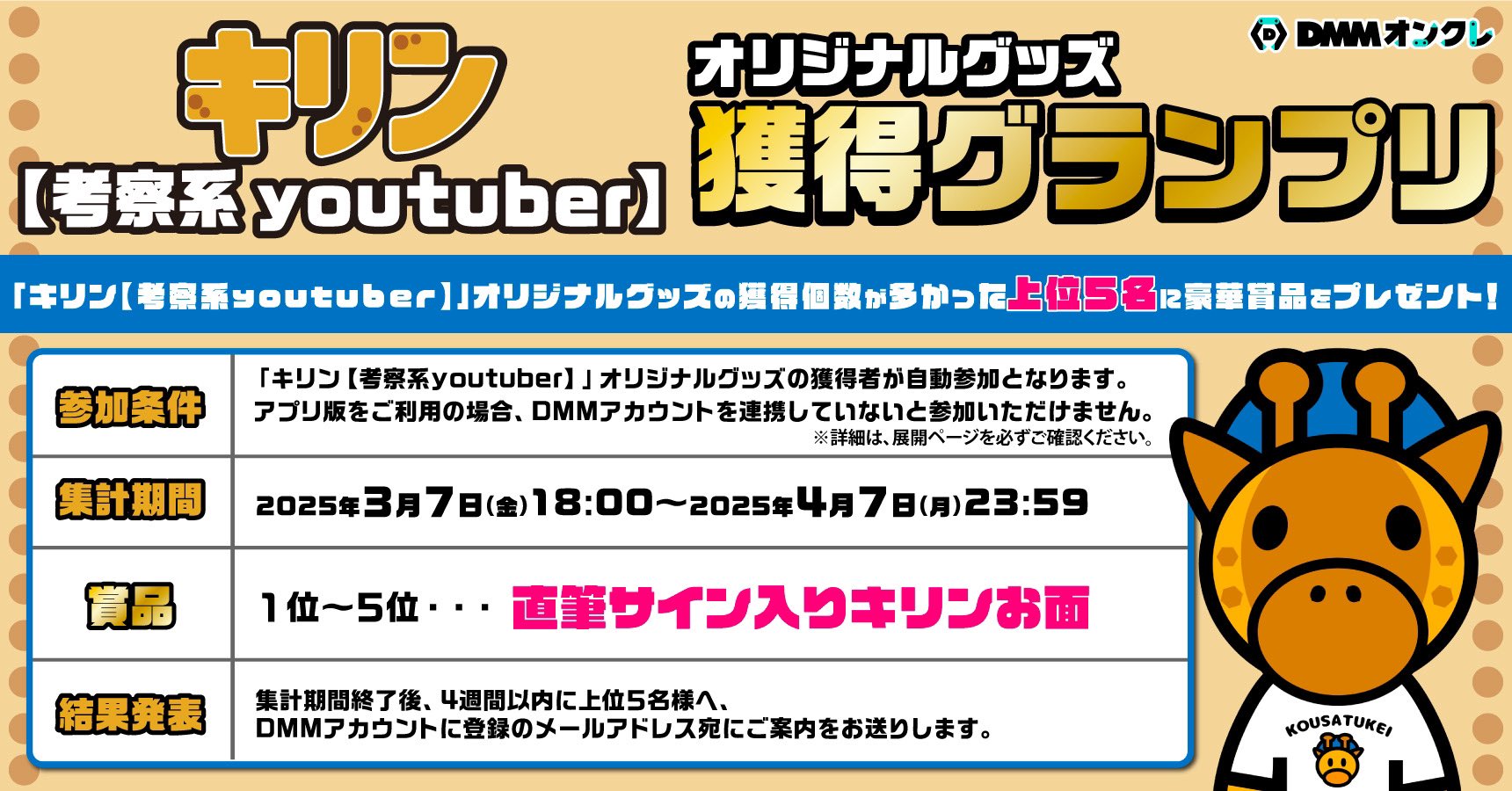 【国内在庫】 キリン【考察系youtuber】🦒 (@kirinyoutuber) / X パック・フェイスマスク