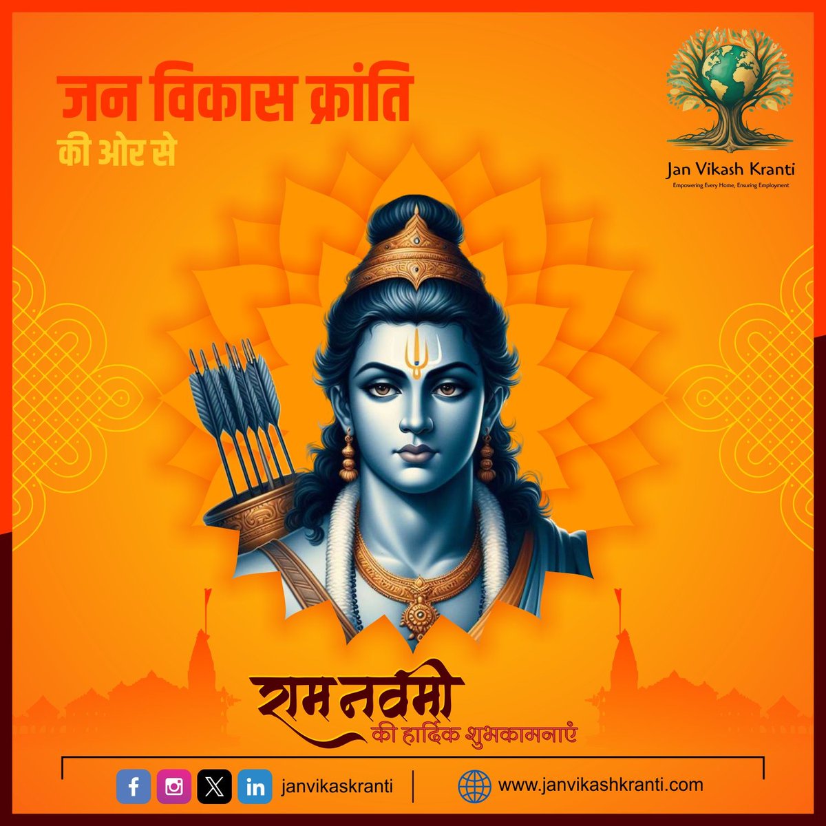 janvikashkranti's tweet photo. "राम न सिर्फ एक नाम, बल्कि जीवन जीने की कला है।
धैर्य, न्याय और प्रेम का संगम—यही है #रामनवमी का संदेश।
आज अपने अंदर के 'राम' को पहचानें।
हर घर राम, हर दिल राम!
#MaryadaPurushottam #RamRajya #RamNavami2025 #JanVikashKranti #JVK #ShriRam
@IPRDBihar @MinOfCultureGoI @LRD_Bihar https://t.co/hXXHtMnJrQ