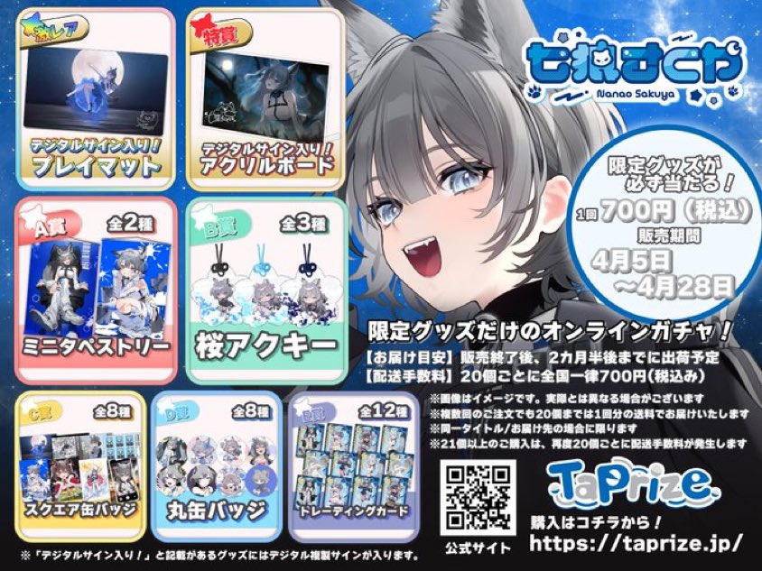 七瀬さくら￤公式 (@739raa) / Posts / X