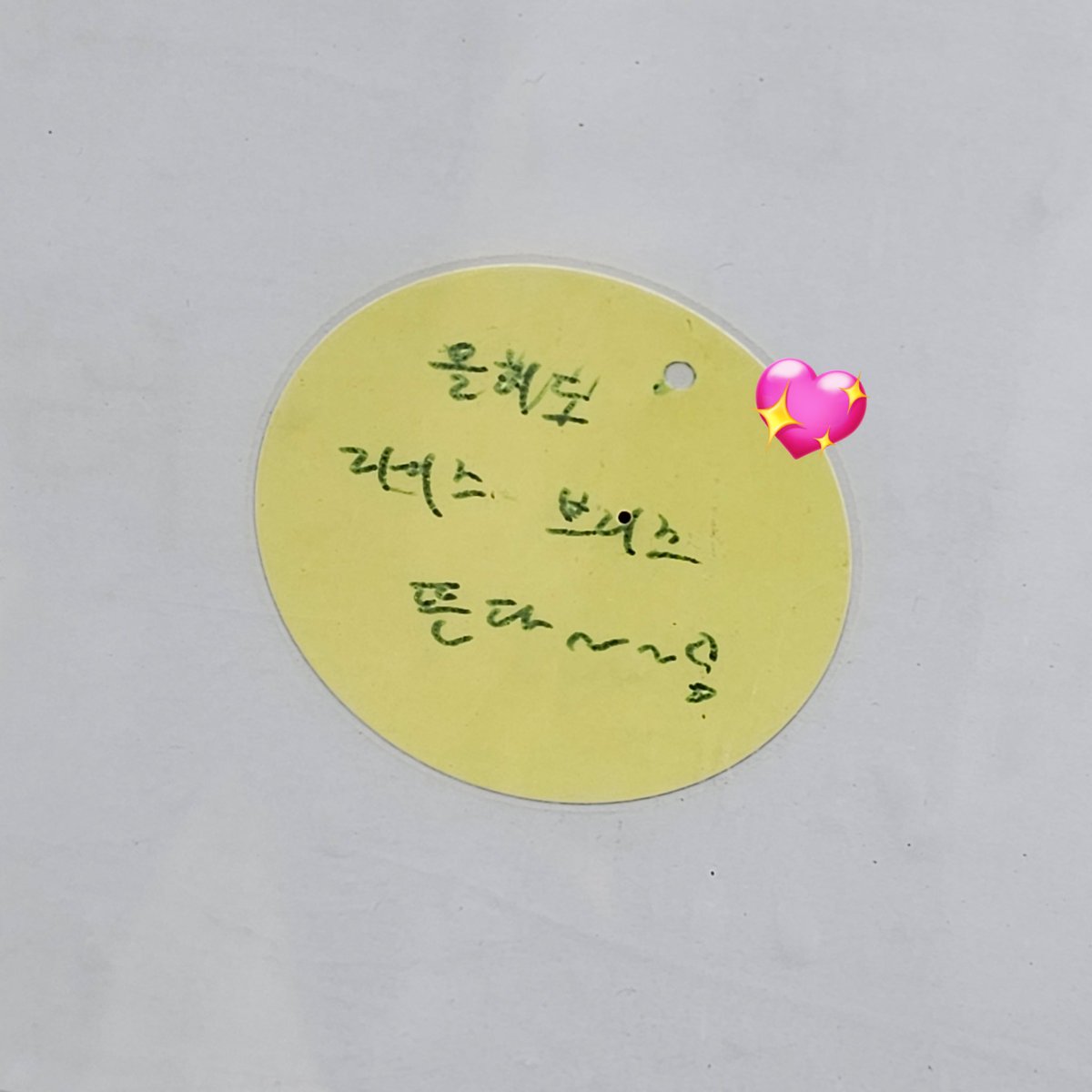 원빈이가 제주도에 두고 온 소원 근황.jpg

명예 브리즈인 친구가 제주도 갔다가 자만추해서 찍어 보내줬다네요 싹 철거된 줄 알았더니 액자 속에 소중하게 잘 보관되어 있는 중🤍