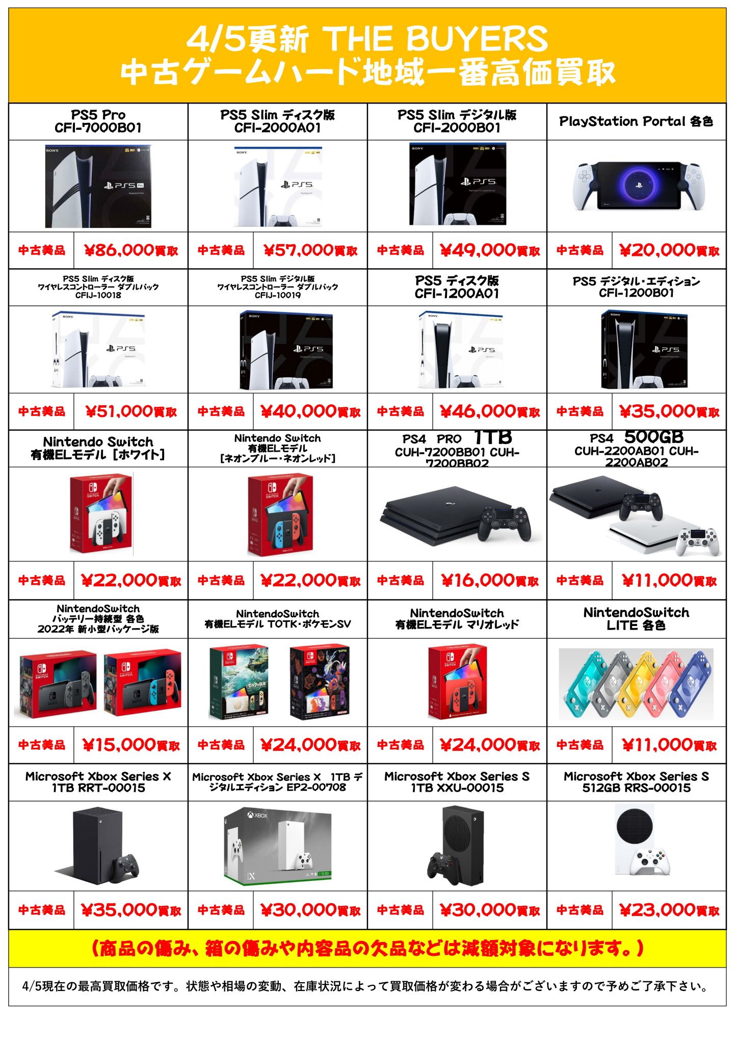THE_BUYERS【バイヤーズ】☆マンガ倉庫太宰府店プロデュースの