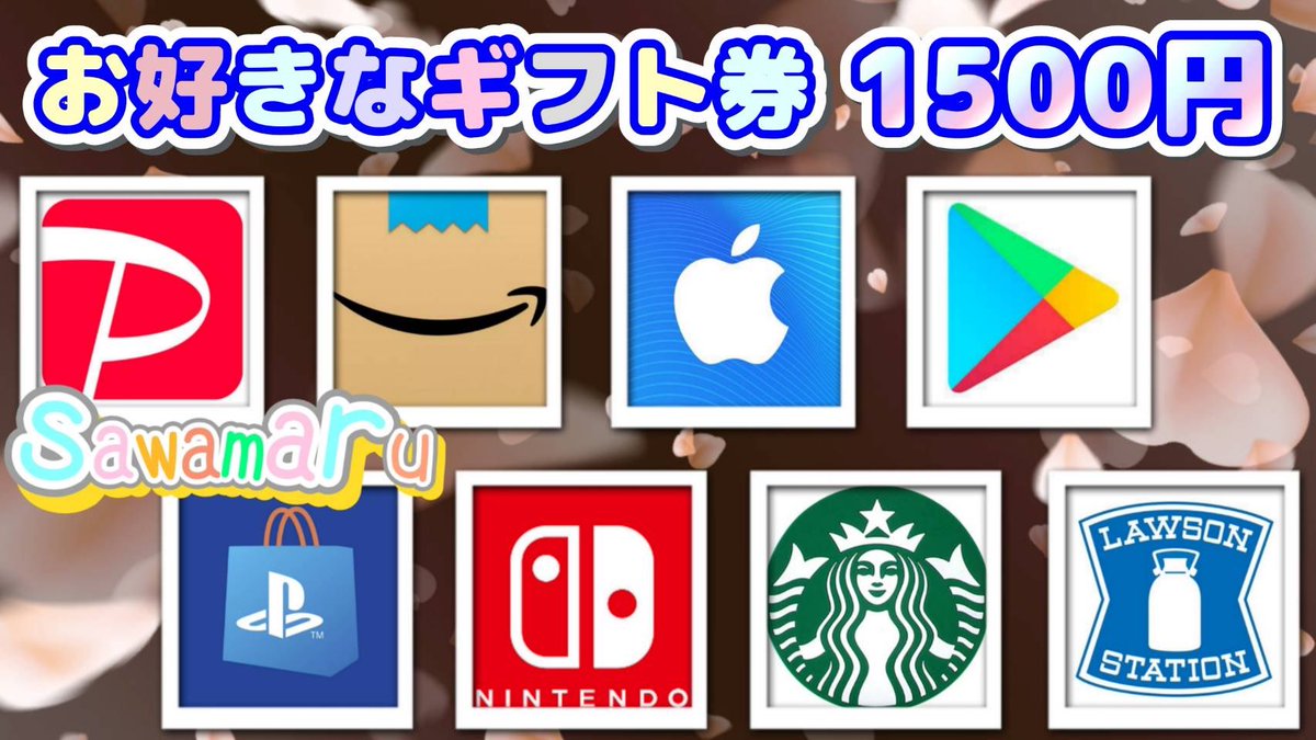 広報企画①

選べるギフト券1500円を

1名様にプレゼント

─応募条件─
1、この投稿をリポスト
2、私と<a href="/gen_dmw/">🧸𝑮𝑬𝑵🧸実績300⤴︎🎁毎日配布</a> をフォロー

当選者人数1名様
4/6 15時01分まで★