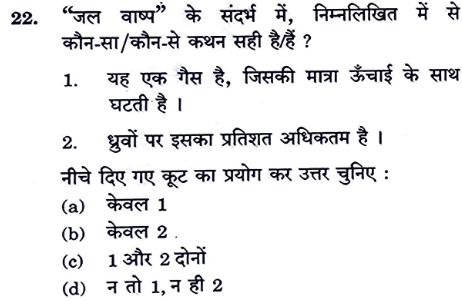 sanskritiias's tweet photo. UPSC PRELIMS 2025: PYQ Questions for Practice (Year 2024)
.
#Upscpre2025 #UPSC2025 #UPSCPreparation #UPSCExam #UPSC #PYQs #UPSCPractice #CivilServices #UPSCaspirants #UPSCStudyMaterial #UPSCExamPattern #previousyearquestion #UPSCPreparationTips #ias #IASExam #UPSCQuestions #SanskritiIAS