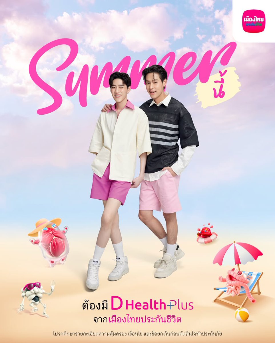 bkppuniverse's tweet photo. Be the #DHealthPlus team like Billkin & PP!💖
Cr: bbillkin pp.kritt
#MuangThaiLife #เมืองไทยประกันชีวิต #MTLxBKPP #Bbillkin #PPKritt #MTLxBKPPชวนSubscribe https://t.co/3JclOztkXr