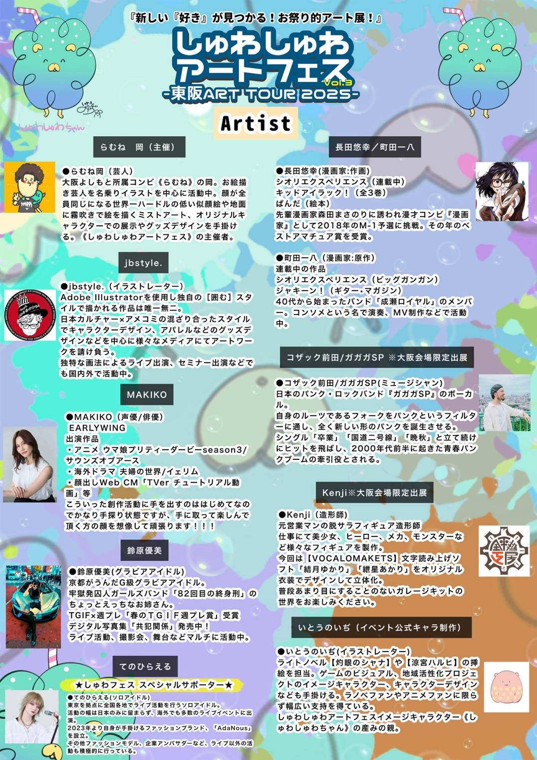 長田悠幸 SHIORI EXPERIENCE (@osaraUFO) / X