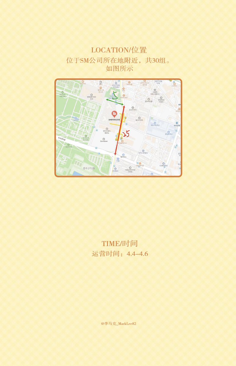 𝑇ℎ𝑒 𝐹𝑖𝑟𝑠𝑡𝑓𝑟𝑢𝑖𝑡 마크 데뷔 응원
Part 2 서울숲 거리 플래그 응원

📍：SM엔터테인먼트 근처, 총 30세트
⌛：4.4-4.6

#마크 #MARK #マーク #NCT