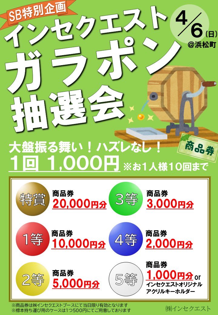 櫻田 on X: 櫻田 on X: