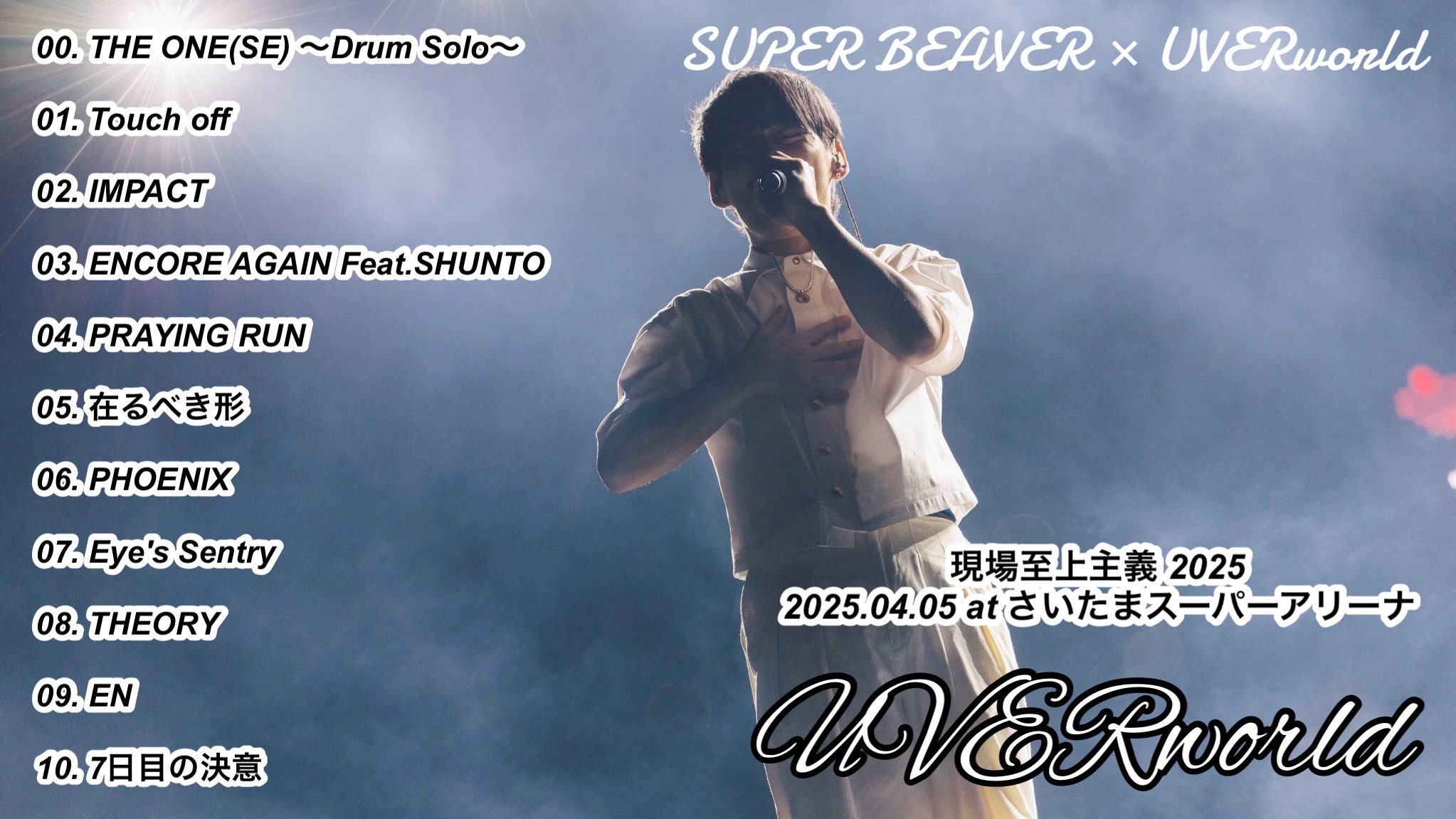 【送料無料】スーパービーバー 現場至上主義 ラバーバンド UVERworld 現場至上主義2025｜SUPER BEAVER OFFICIAL SITE｜SUPER BEAVER